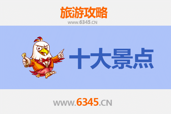苏州吴中旅游必去十大景点