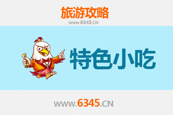 苏州吴中特色小吃全攻略：本地人私藏的美味清单