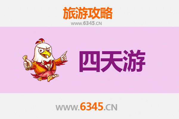 苏州吴中四天三夜深度游攻略及预算指南